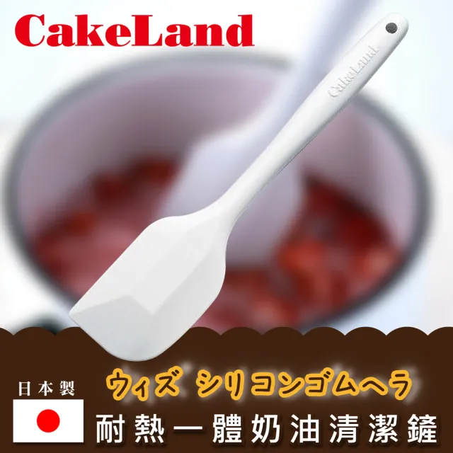 【日本CAKELAND】耐熱一體奶油清潔鏟