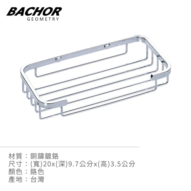 【BACHOR】不鏽鋼衛浴配件置物架(無安裝)