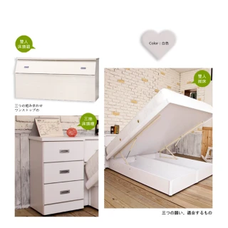 【Maslow-房東最愛】雙人5尺3件式掀床組(白色)