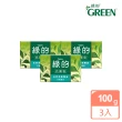 【Green 綠的】抗菌皂-茶樹清香(100g*3入組)