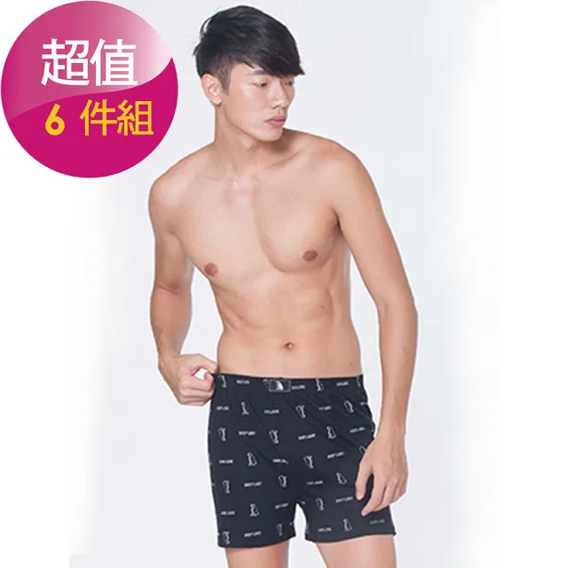 【LIGHT & DARK】-6件-品牌風格100%精梳棉平口褲(吸濕排汗)
