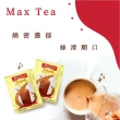 【MAX TEA TARIKK】印尼拉茶 25g*30