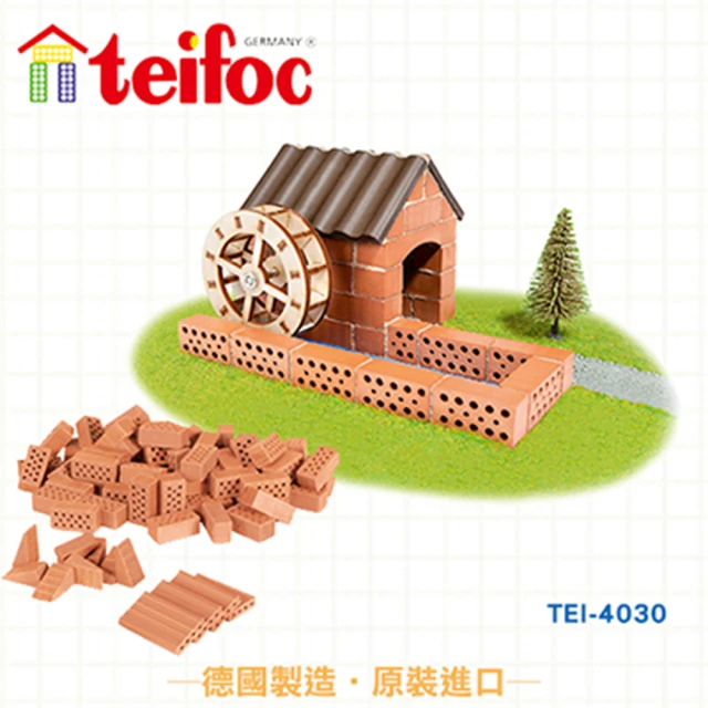 德國 teifoc DIY益智磚塊建築玩具-水庫(TEI4030)