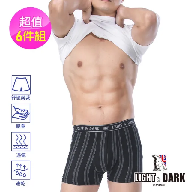 【LIGHT & DARK】-6件-涼感--3D氣艙剪綵時尚條紋平口褲(吸濕排汗)