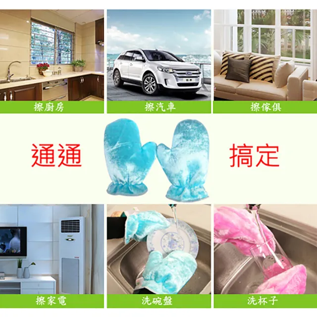 【月陽】天然木纖維不卡油神奇防水手套型抹布洗碗巾(2688)