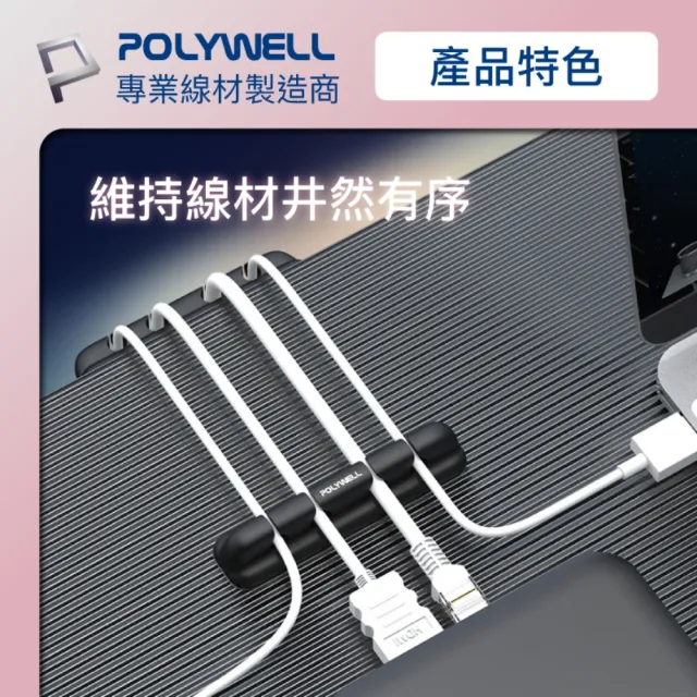 【POLYWELL】矽膠集線器 /6孔 /三入
