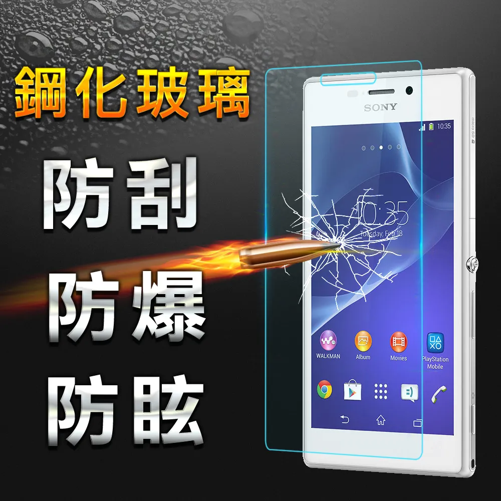 YANG YI 揚邑】Sony Xperia M2 防爆9H鋼化玻璃保護貼(9H 防爆防刮防眩弧邊) - momo購物網- 好評推薦-2026年1月