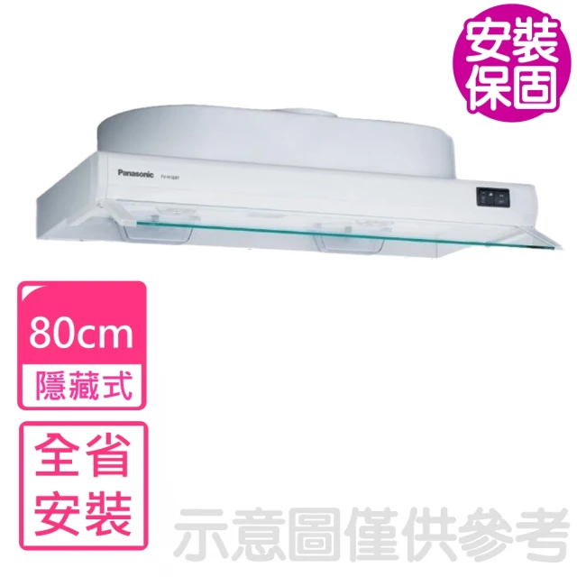 YOUP優品 公寓大吸力小型抽油煙機60CM/70CM(自動