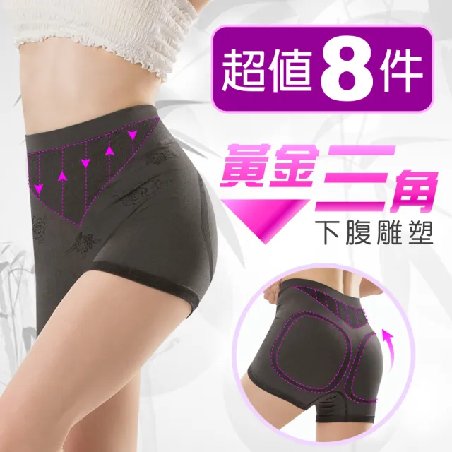 【JS嚴選】台灣製竹炭輕機能輕塑中腰無縫美臀褲(LM超值八件)