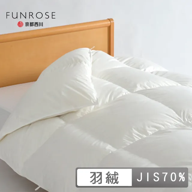 【京都西川】日本製JIS70羽絨被-單人5X7尺 (日規JIS70 70%羽絨 日本國產的輕盈暖意)