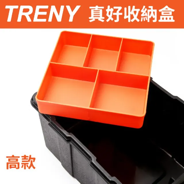 【TRENY】真好收納盒-高(6230)