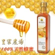 【皇家農場】100%天然蜂蜜770gX1入