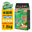 【維吉】VP專業級化毛貓素食-海洋碳烤口味(1.8KG)