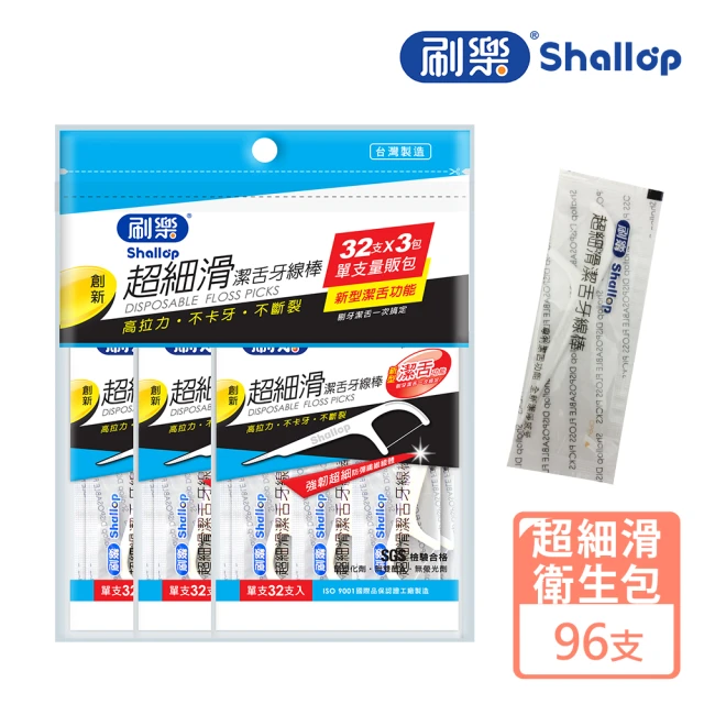 刷樂牙線棒