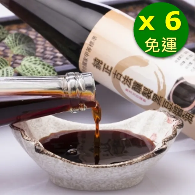 【Ecolife 綠生活】純正古法釀製黑豆醬油(6瓶一組  國家甲等標準)