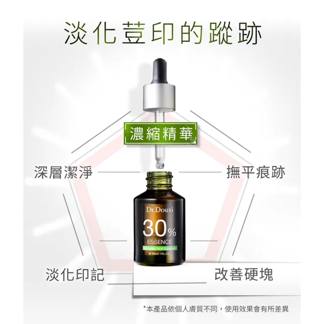 【Dr.Douxi 朵璽】杏仁酸精華液30%30ml(戰荳隊長)