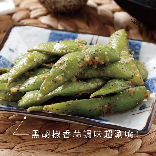 【禎祥食品】香蒜調味毛豆(200g/包)
