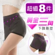 【JS嚴選】台灣製竹炭輕機能輕塑中腰無縫美臀褲(WM超值八件)