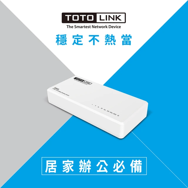 【TOTOLINK】S808 8埠 家用有線乙太網路交換器 hub(迷你輕薄 穩定輸出 靜音設計)