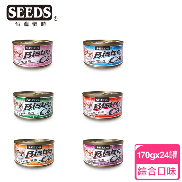 【Seeds 聖萊西】Bistro Cat特級銀貓大罐系列170g-24罐(惜時/貓罐/成貓/副食/昔時)