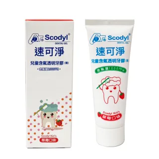 【速可淨】兒童含氟透明牙膏(90g)