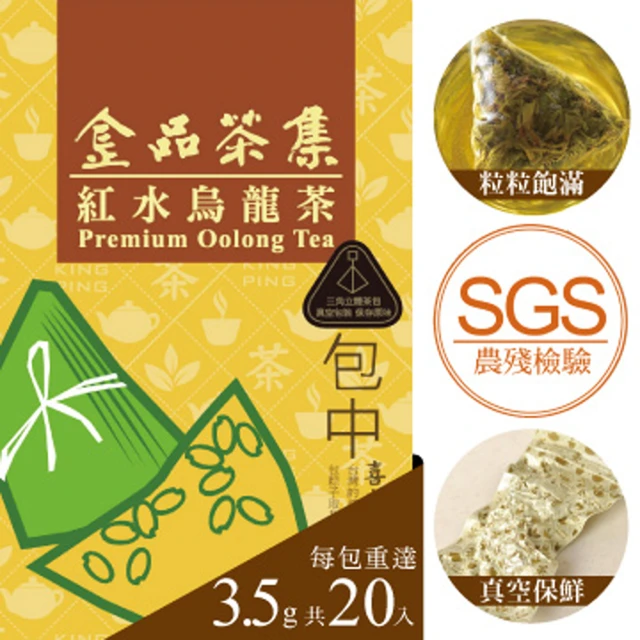 【金品茗茶】喜慶台灣紅水烏龍茶包20包x1盒(4g x 20包)