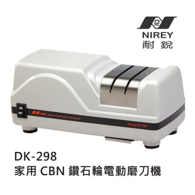 【耐銳NIREY】家用CBN鑽石輪 電動磨刀機 DK-298C