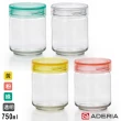 【ADERIA】日本進口抗菌密封寬口玻璃罐750ml(4色)