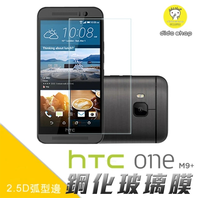 【dido shop】HTC One M9+ 5.2吋 專業超薄鋼化膜(MM016-3)