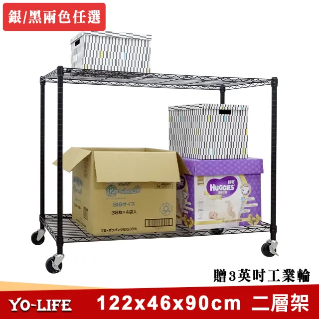 【yo-life】100%台灣製 大型兩層鐵力士架-附工業輪-銀黑任選(122x46x90cm)