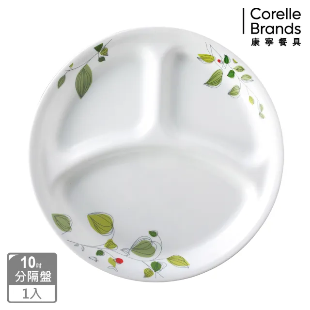 【CORELLE 康寧餐具】10吋分隔盤-綠野微風(310)