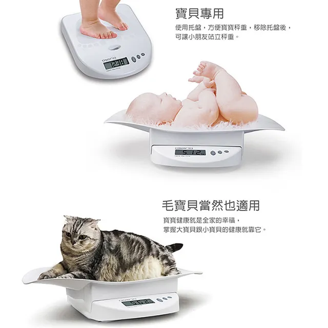 【oserio 歐瑟若】嬰兒秤(BBP-703W)