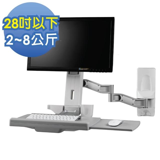 【HE】單升降雙旋臂拉伸式工作站 -壁掛型/適用2-8公斤(H20OEW)