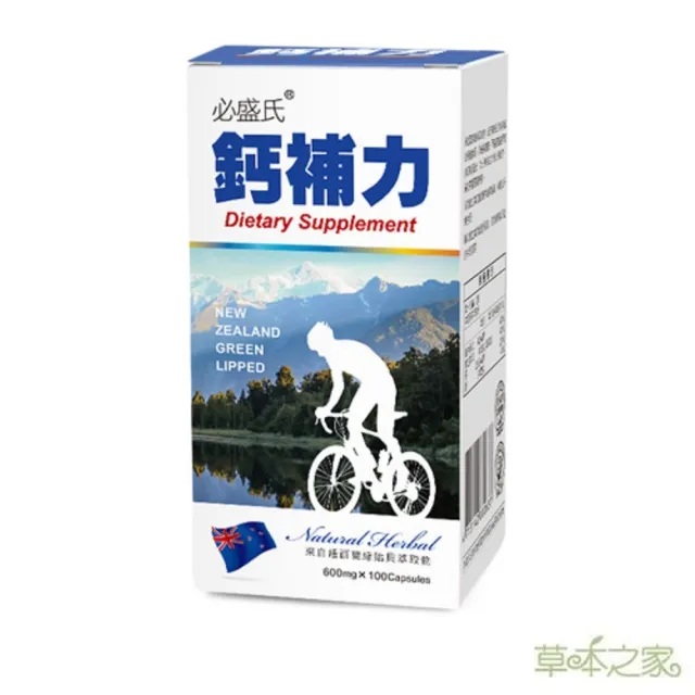 【草本之家】鈣補力1入組100粒/入(葡萄糖胺.紐西蘭綠貽貝.海藻鈣.MSM.鎂)
