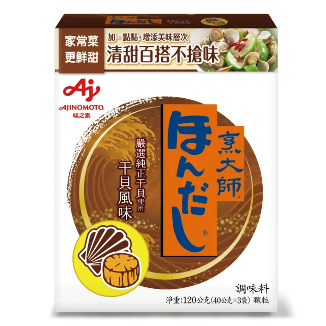 【味之素 烹大師】干貝風味調味料 120g