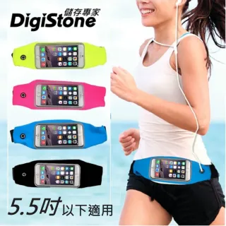 【DigiStone】可觸控 5.5吋運動型 彈性腰包/防汗水(適用5.5吋以下手機)