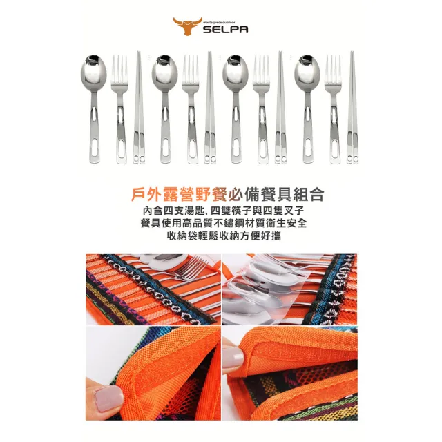【韓國SELPA】民族風餐具收納包(含餐具)