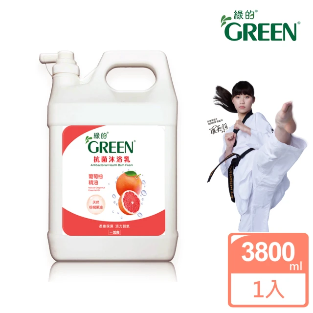 【Green 綠的】抗菌沐浴乳加侖桶-葡萄柚精油(一加侖)