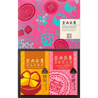 【金品茗茶】喜慶台灣茶葉禮盒20包x2盒(高山烏龍+貴妃美人)