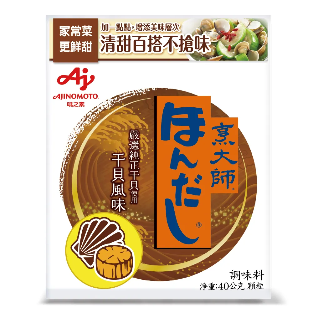 【味之素 烹大師】干貝風味調味料 40g