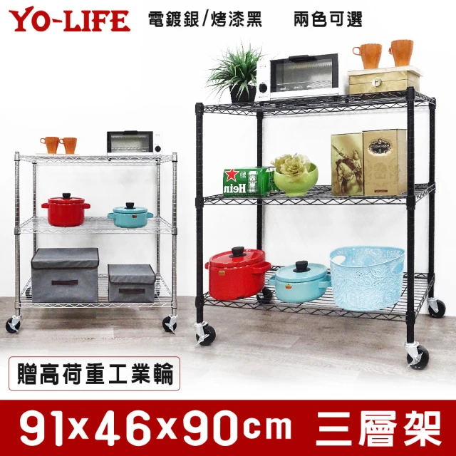 【yo-life】鐵力士三層架-銀/黑任選-附工業輪(91x46x90cm)