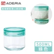 【ADERIA】日本進口抗菌密封寬口玻璃罐500ml(4色)