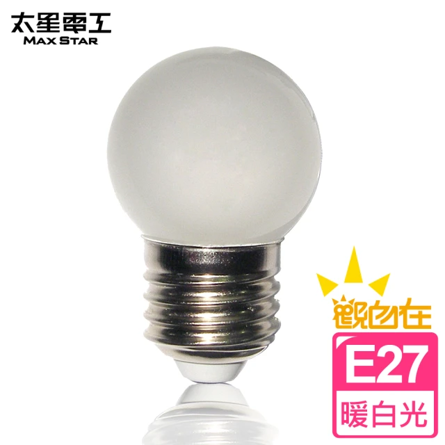 【太星電工】觀自在0.5W LED磨砂燈泡-暖白光(E27)
