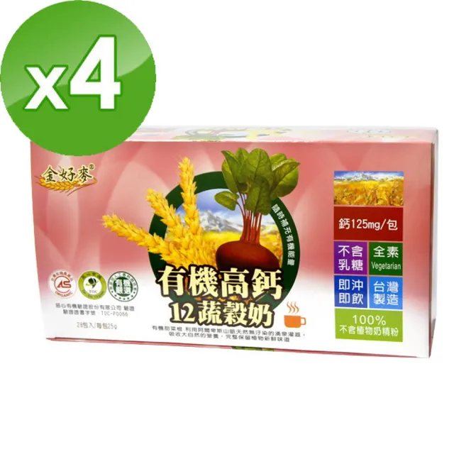 【BuDer標達】有機高鈣12蔬穀奶x4盒組(25g*28包/盒)