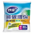 【妙潔】減碳環保 清潔袋(中/53×63cm/20L)