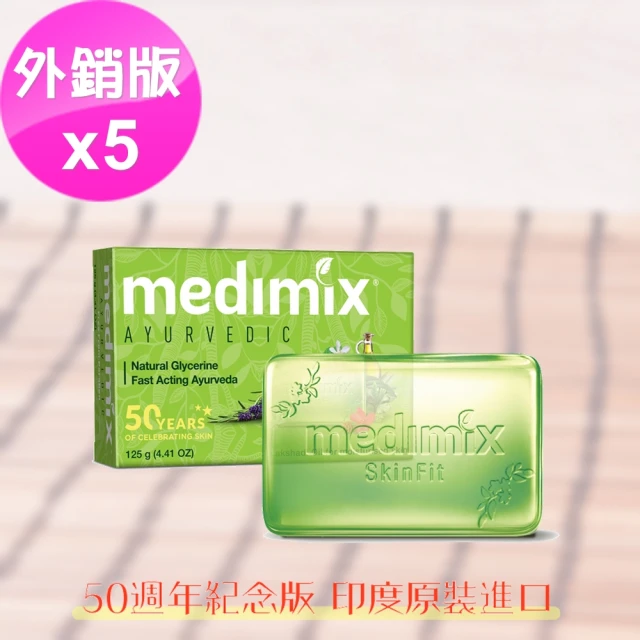 即期品【印度MEDIMIX】淺綠草本嬰兒皂125gX5入(平行輸入/效期2024.12.31)