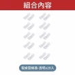 【愛Phone】電線固定器    20入組(電腦線材固定/固線/線材收納/收納線材/理線器)