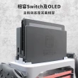 【JYS】副廠 Switch主機 多功能收納架 收納支架 手把遊戲片置物架(適用Switch 及Switch OLED)