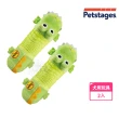 【Petstages】631 嗶波鱷魚 2入組(有別傳統填充玩具的創新設計)