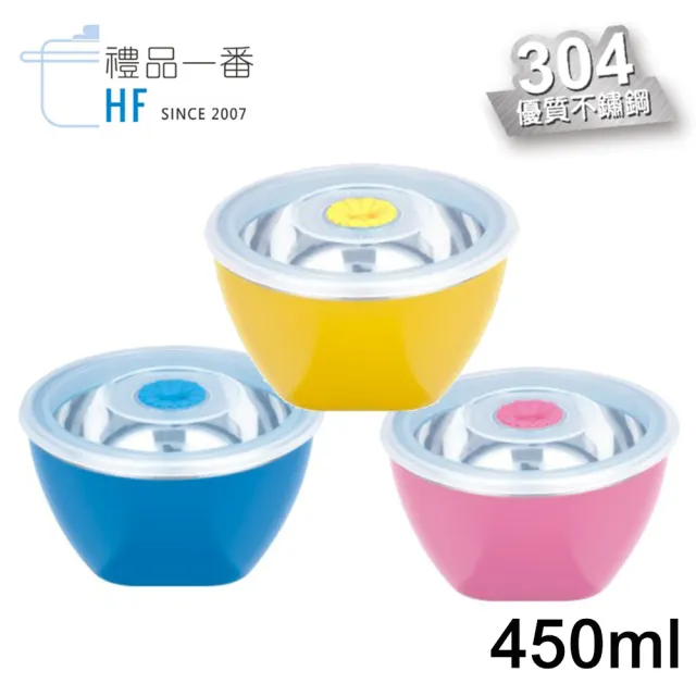 【禮品一番】內膽304雙層隔熱亮彩碗450ml附蓋 HF-B450 SGS檢測合格 兒童學習(售完不補)